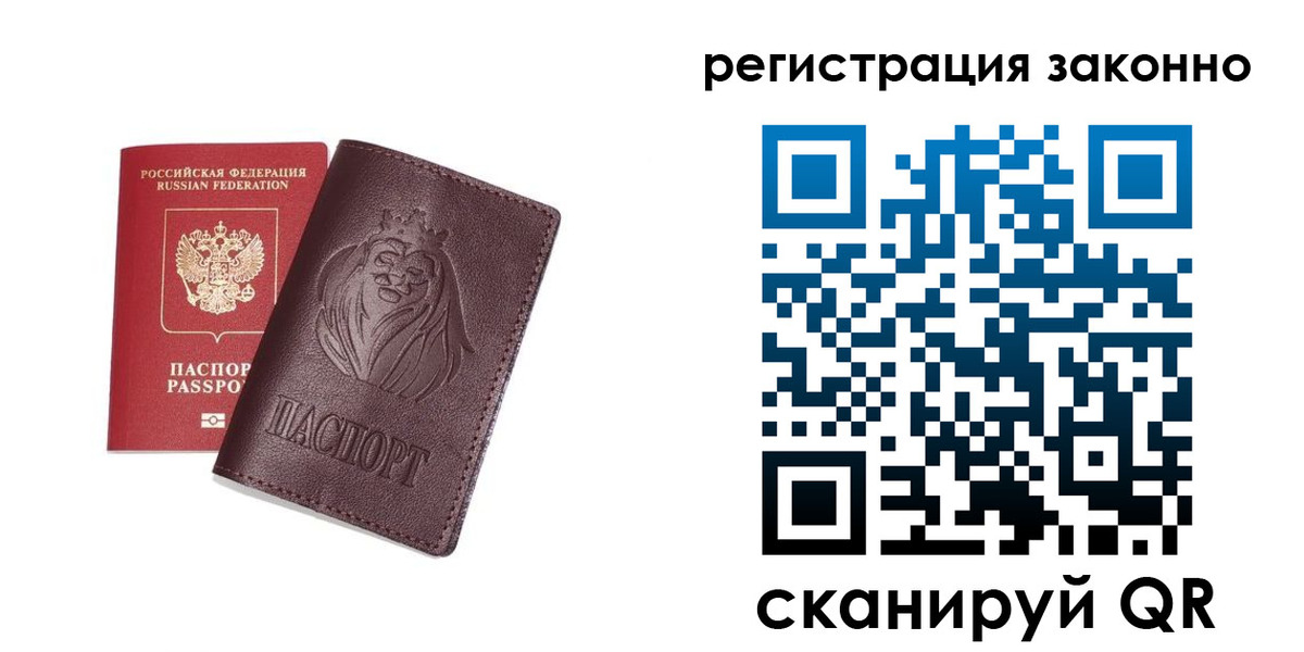 прописка для школы в Приморско-Ахтарске