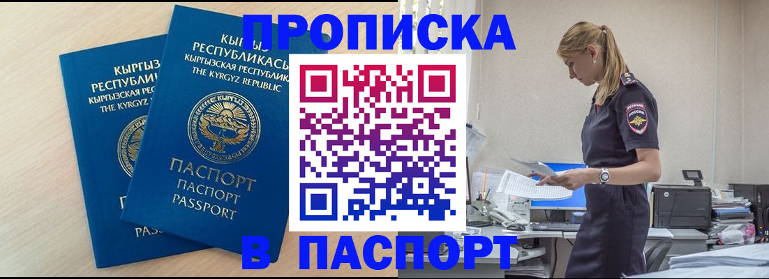 прописка для кредита в Приморско-Ахтарске