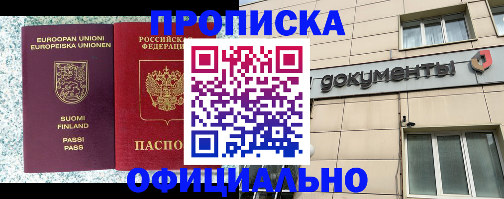 миграционный учет в Приморско-Ахтарске