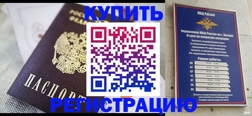 прописка поиск в Приморско-Ахтарске