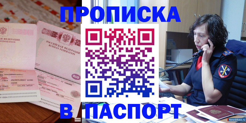 прописка для школы в Приморско-Ахтарске