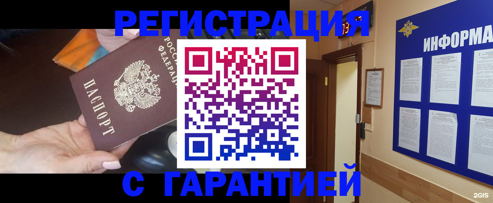 временная регистрация для школы в Приморско-Ахтарске