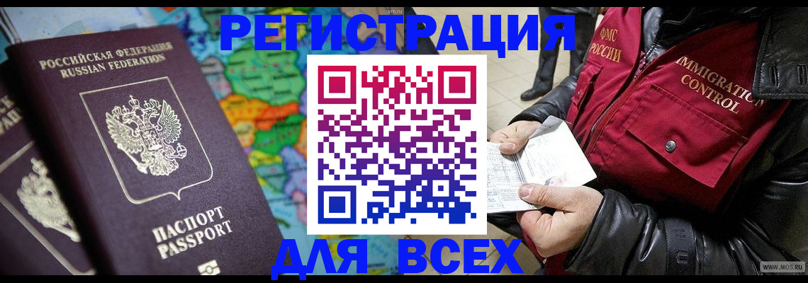 миграционный учет в Приморско-Ахтарске