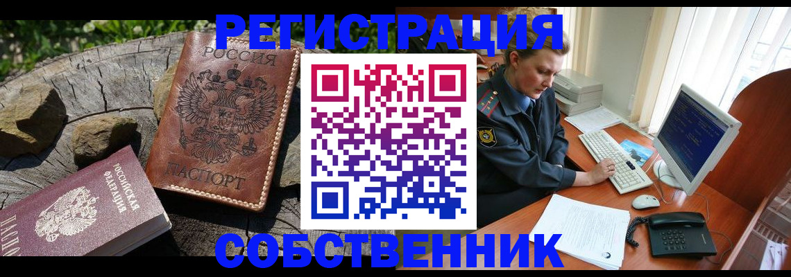 временная регистрация для школы в Приморско-Ахтарске