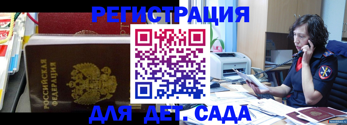 временная регистрация собственник в Приморско-Ахтарске